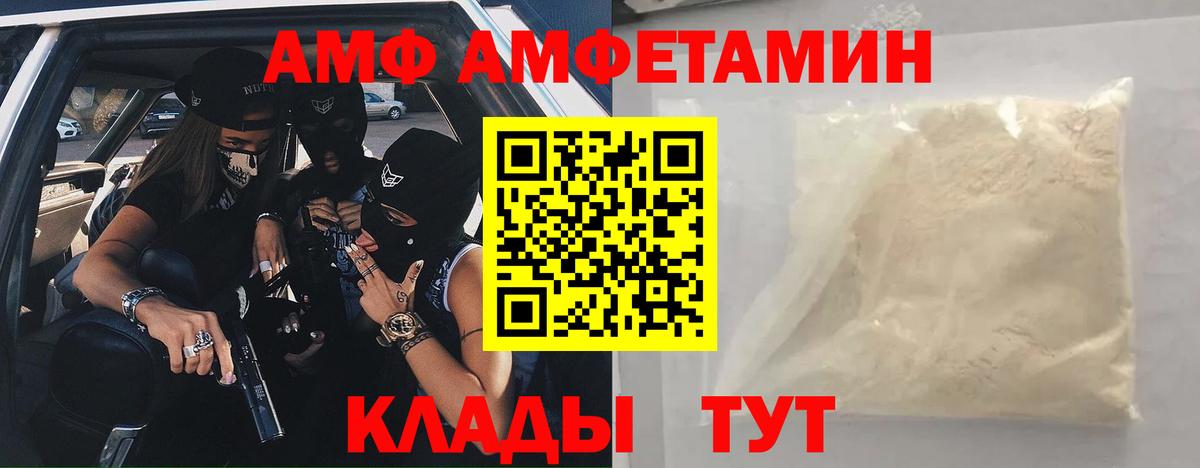 Ленинск-Кузнецкий  АМФЕТАМИН  Вход с VPN  АМФЕТАМИН 97% 