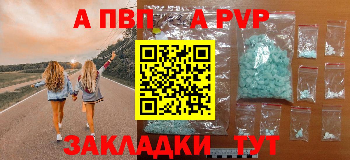 Alfa_PVP кристаллы Ленинск-Кузнецкий