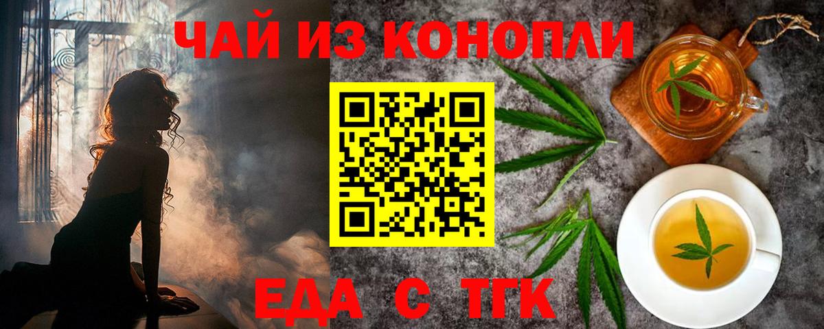 Ленинск-Кузнецкий  Canna-Cookies марихуана  Вход с VPN 