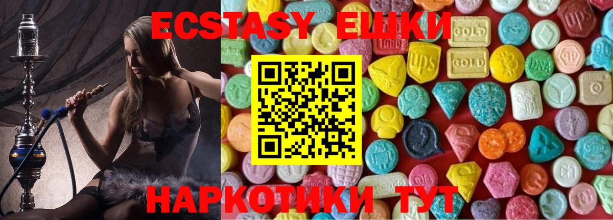 Экстази mix Ленинск-Кузнецкий