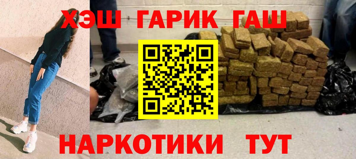 ГАШИШ убойный  Вход с VPN  Ленинск-Кузнецкий 