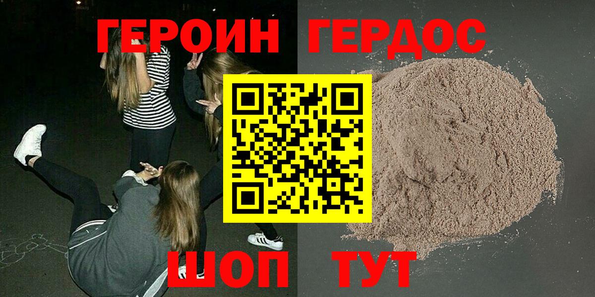 Героин  ГЕРОИН афганец  Вход с VPN  Ленинск-Кузнецкий 
