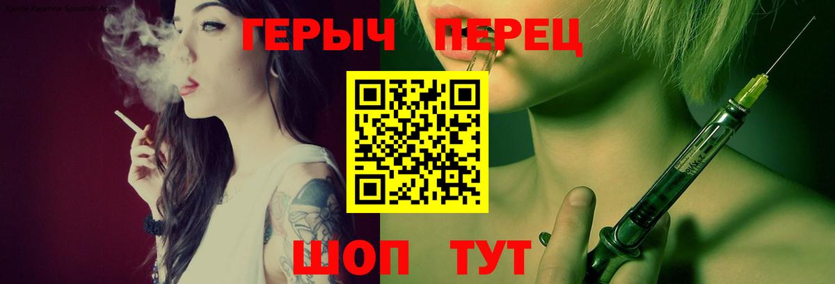 Героин Heroin Ленинск-Кузнецкий