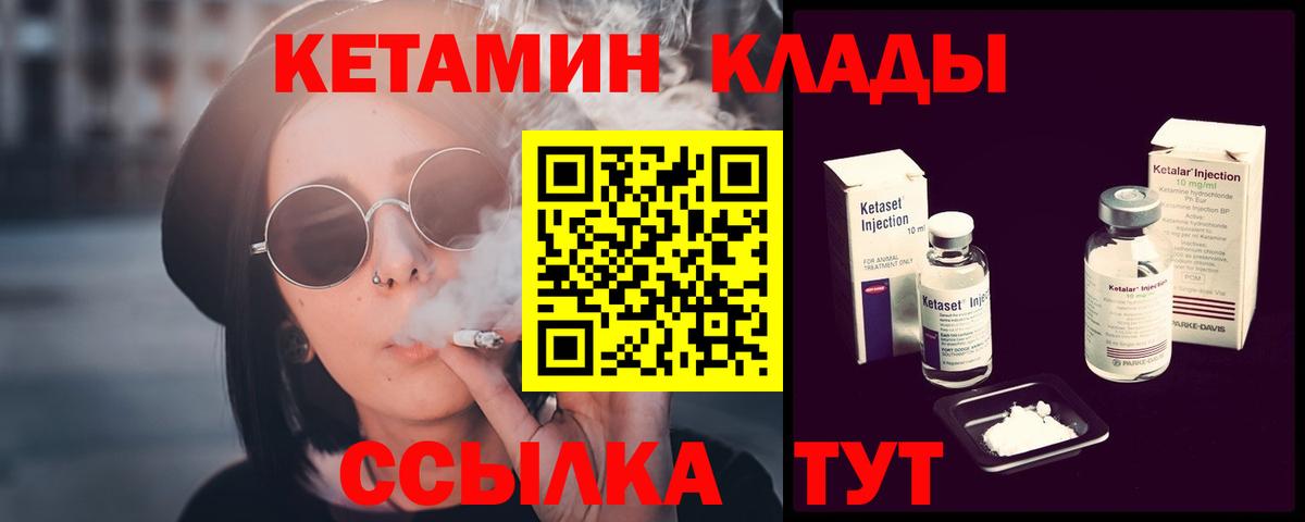 КЕТАМИН ketamine  Кетамин ketamine  Вход с VPN  Ленинск-Кузнецкий 