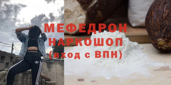мефедрон мука Алексин
