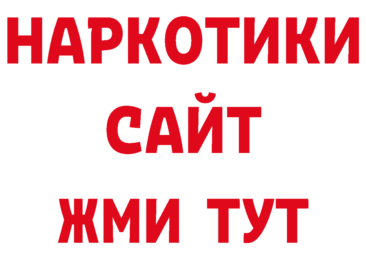 Где можно купить наркотики? сайты даркнета наркотические препараты Ленинск-Кузнецкий