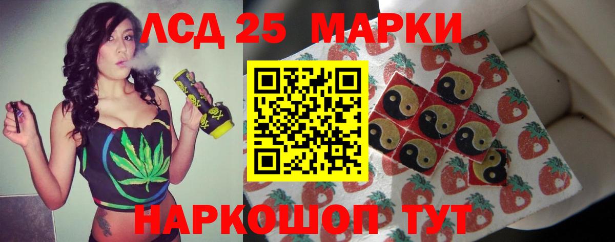 Ленинск-Кузнецкий  ЛСД экстази кислота  Вход с VPN 