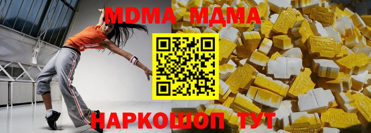 MDMA crystal  Вход с VPN  Ленинск-Кузнецкий  MDMA  МДМА crystal 