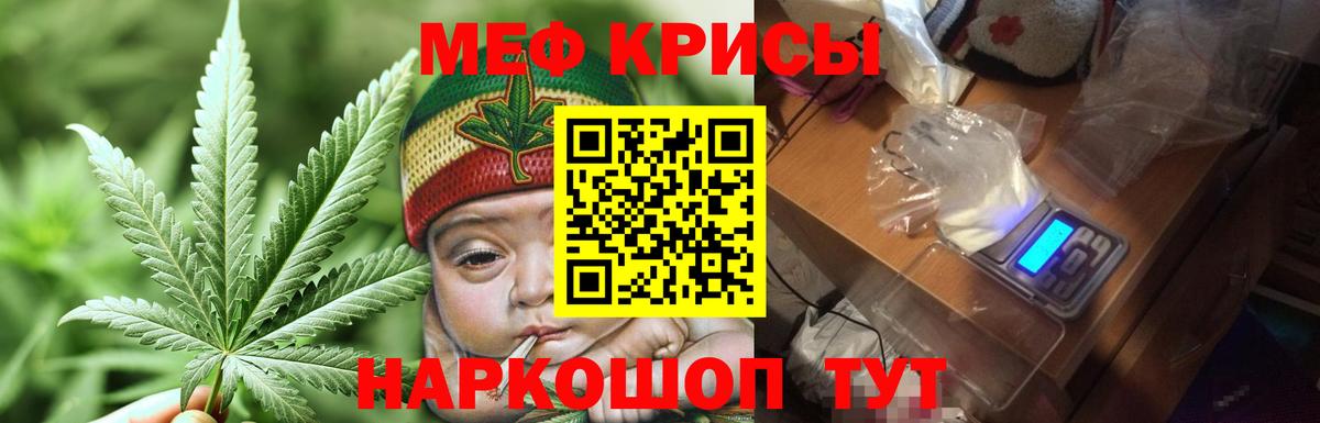 МЕФ VHQ  МЯУ-МЯУ кристаллы  Вход с VPN  МЕФ  сколько стоит  Ленинск-Кузнецкий 