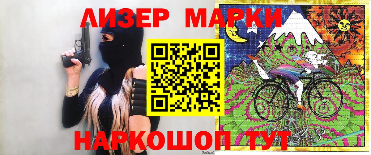 Марки N-bome 1,5мг  Вход с VPN  Марки N-bome 1,5мг  сколько стоит  Ленинск-Кузнецкий 