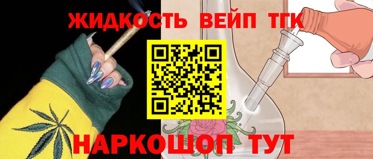 ТГК концентрат  Дистиллят ТГК Wax  Ленинск-Кузнецкий  Вход с VPN 