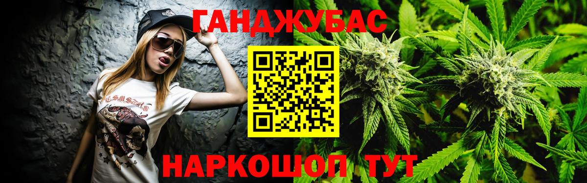Канабис Ganja  Бошки марихуана гибрид  Бошки Шишки White Widow  Вход с VPN  Ленинск-Кузнецкий 